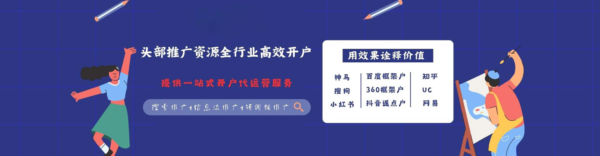 孟津百度开户高返点